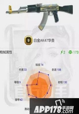 白金ak47