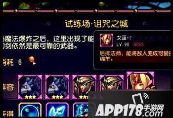 诅咒之城难度10阵容：