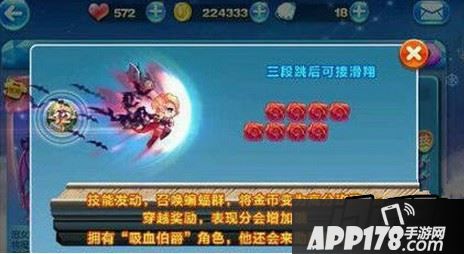 天天酷跑伯爵夫人