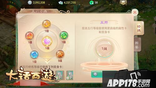 大话西游手游五行技能