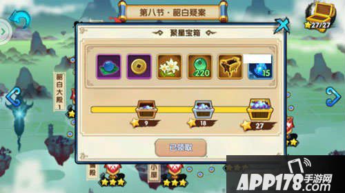 花千骨手游韶白疑案