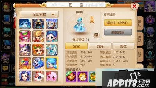 梦幻西游手游雾中仙属性及打书技巧介绍攻略