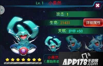 去吧皮卡丘小果然