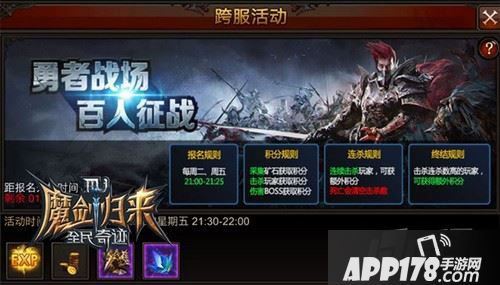 时光匆匆，距《全民奇迹MU》1.70版本多平台正式上线也只有区区数天了