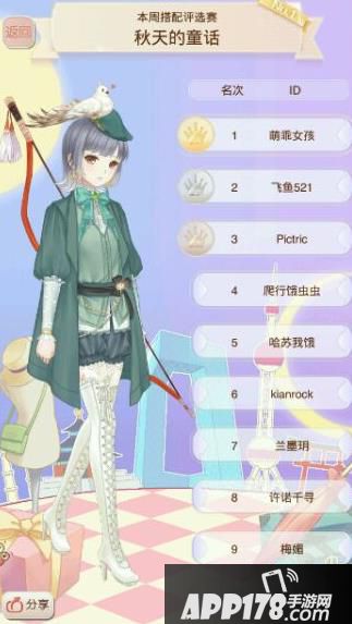 暖暖环游世界秋天的童话搭配推荐