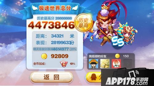 天天酷跑游戏截图