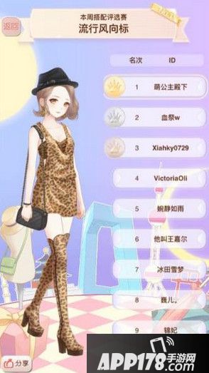 暖暖环游世界流行风向标怎么搭配好