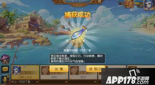 梦幻西游手游钓鱼