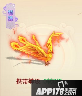 大话西游手游凤凰修炼