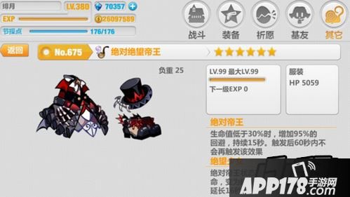 崩坏学园2游戏截图