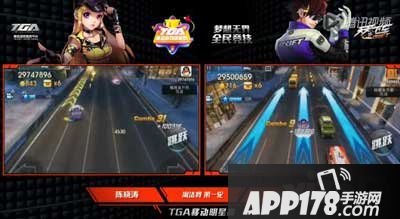 天天飞车2015TGA移动游戏明星赛晋级