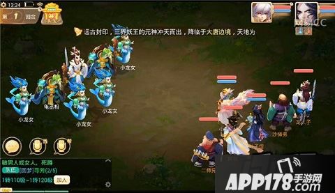 大话西游手游110级的剧情任务--聚首西行路!