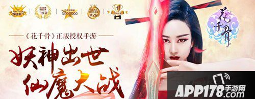 花千骨手游10月26日活动