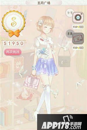 暖暖环游世界阿根廷五月广场