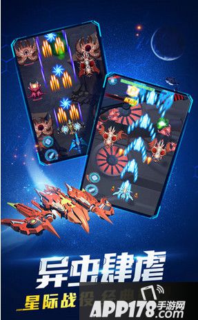 超时空机战浩瀚战场