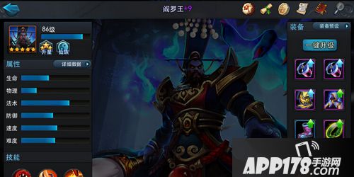 乱斗西游游戏截图
