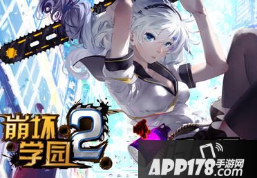 崩坏学园2官网