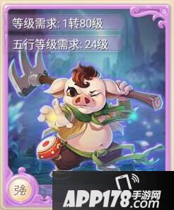 大话西游手游九戒卡