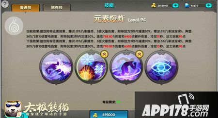 移动炮台《太极熊猫》枪手职业全面分析