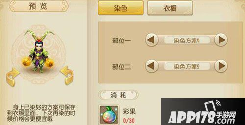 染色2