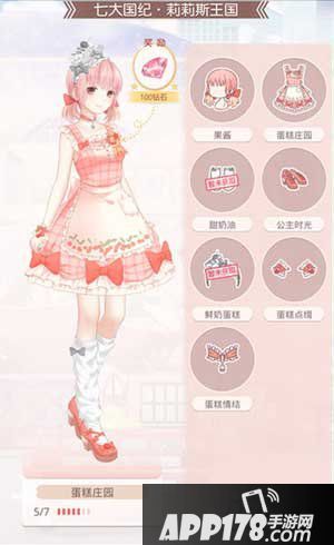 奇迹暖暖蛋糕庄园