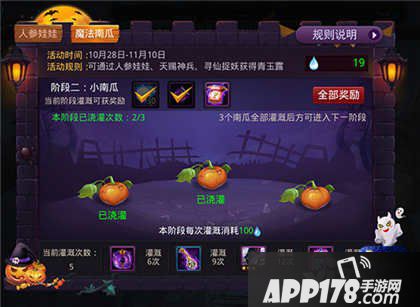 乱斗西游2万圣节