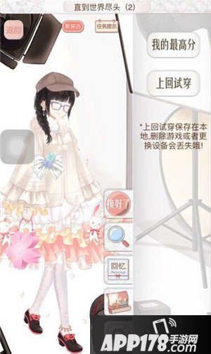 暖暖环游世界直到世界尽头2