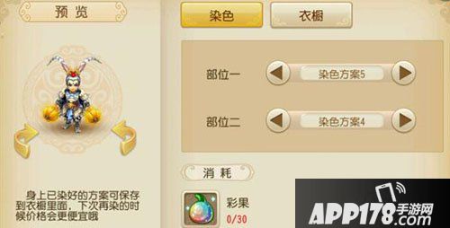 染色7