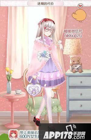 暖暖环游世界迷糊的代价六万高分s搭配