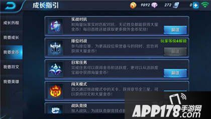 王者荣耀任务系统