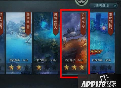 乱斗西游游戏截图