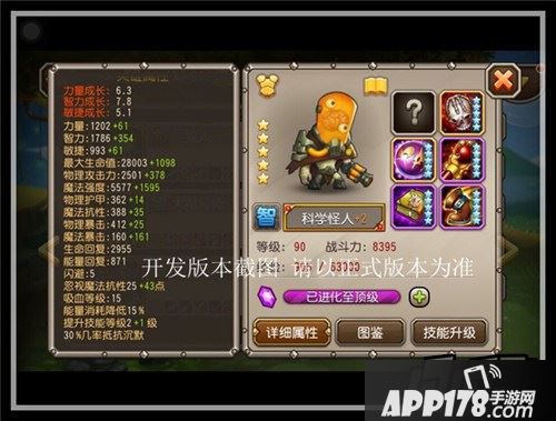 90级橙2满装满附魔属性