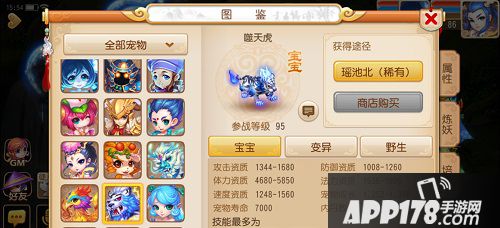 它拥有着超高的攻击资质和不俗的速度资质