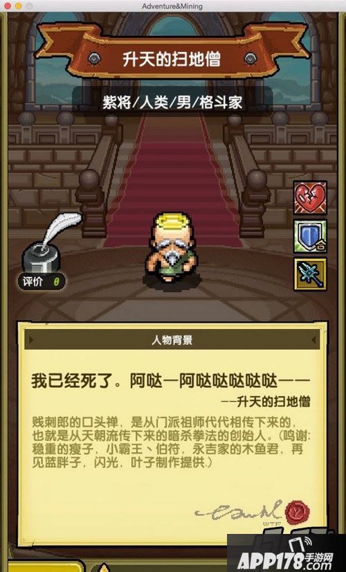 冒险与挖矿佣兵升天的扫地僧