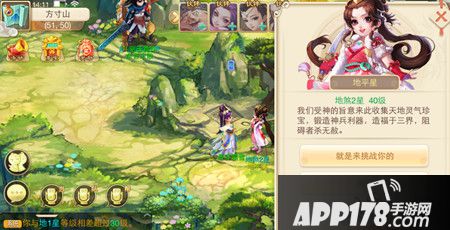 大话西游游戏截图 