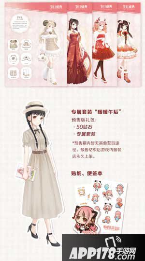 暖暖环游世界带上美丽去旅行