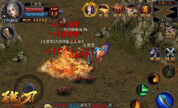 《屠龙之刃》教你正确的回血姿势