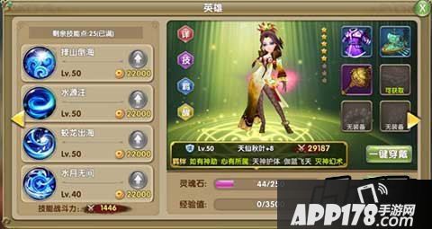 莽荒纪2手游首选金将天仙秋叶英雄攻略