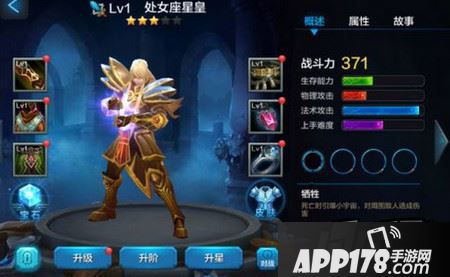 处女座星皇