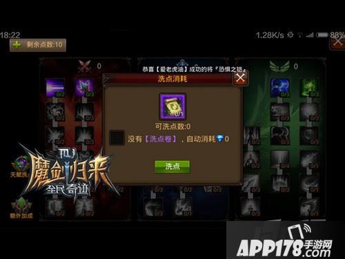 装备属性足，天赋点数注