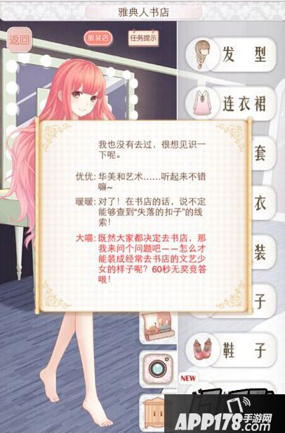 暖暖环游世界雅典人书店s平民高分搭配