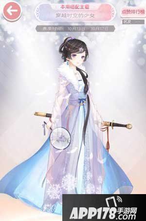 奇迹暖暖穿越时空的少女