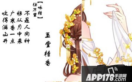 小时代手游十月新套装怎么获得