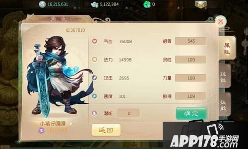 下图为男鬼裸体属性图!