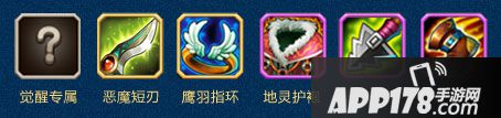 刀塔传奇水人装备
