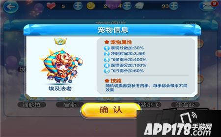 埃及法老和芙洛拉哪个好?