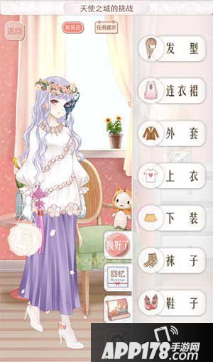 暖暖环游世界天使之城的挑战高分