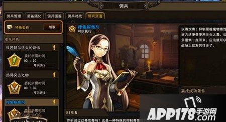 超级地城之光佣兵派遣是什么鬼