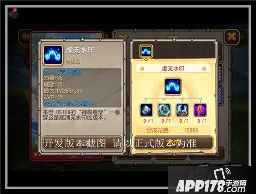 刀塔传奇水人觉醒装备合成材料