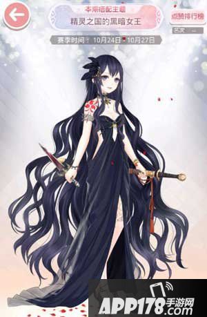 奇迹暖暖精灵之国的黑暗女王